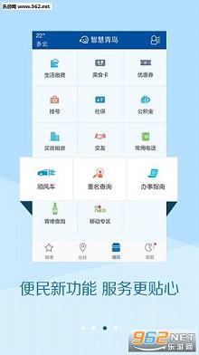 �ǻ��ൺappv4.5.2��ͼ1