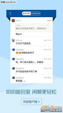 �ǻ��ൺappv4.5.2��ͼ2