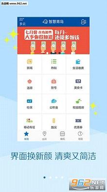 �ǻ��ൺappv4.5.2��ͼ3