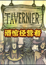 Tavernier�ƹݾ�Ӫ��