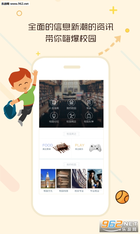 ��ѧ��appv1.0.4��ͼ0