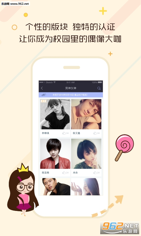 ��ѧ��appv1.0.4��ͼ1