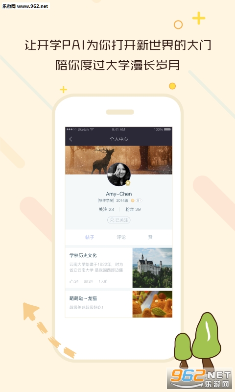 ��ѧ��appv1.0.4��ͼ2