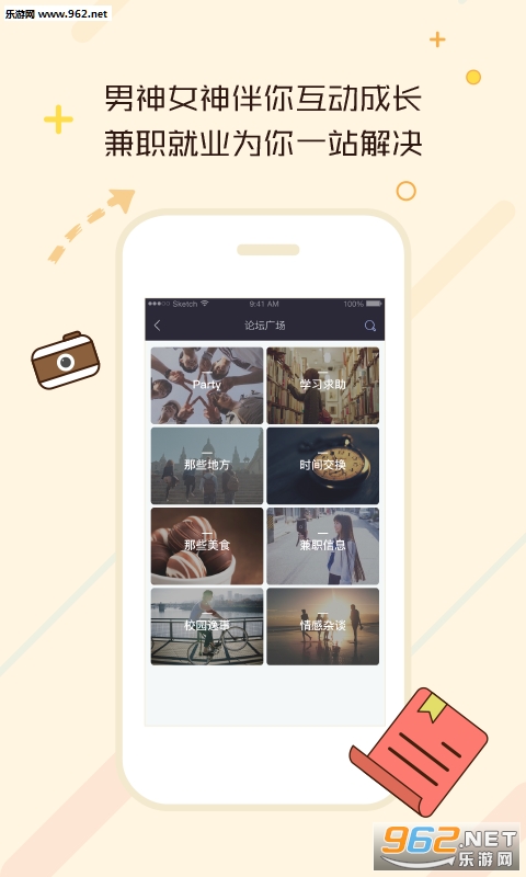 ��ѧ��appv1.0.4��ͼ3