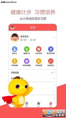360��ͯ��ʿ�ٷ�������app��ͼ0
