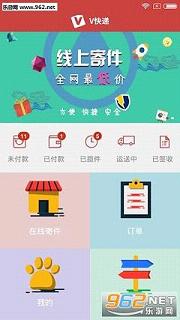 V����ֻ���2.0.0��׿���ͼ1