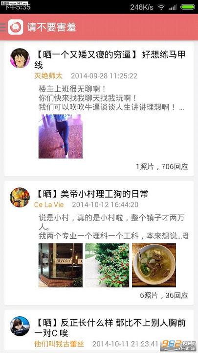 �벻Ҫ����С���ֻ���2.0.2��ͼ3