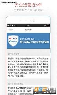 ͭ������ƹٷ�APPv5.9.0��ͼ2