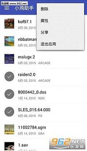 小鸡模拟器安卓版截图0
