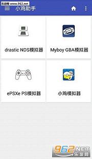 小鸡模拟器安卓版截图3