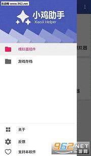 小鸡模拟器安卓版截图2