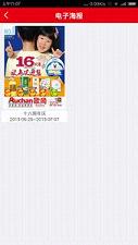 �ҵ�ŷ��app��׿��v2.1.0��ͼ3