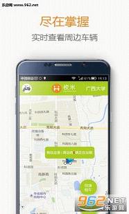 校米租车app截图0