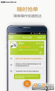 校米租车app截图2