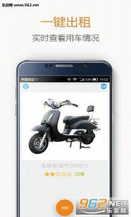校米租车app截图3
