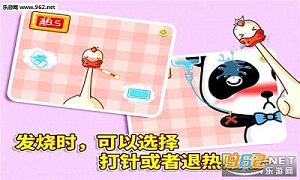 ����ҽԺ��׿��apk��ͼ1
