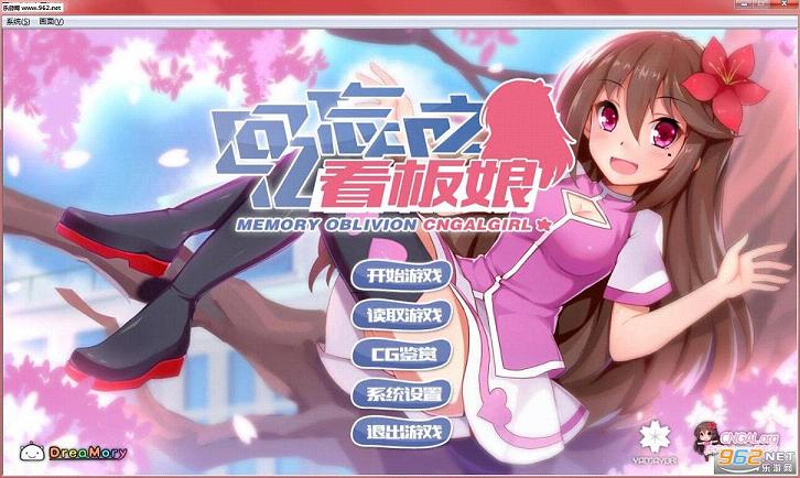 回忆忘却之看板娘中文版截图0