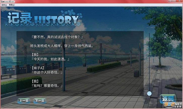 回忆忘却之看板娘中文版截图3