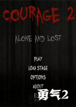 Courage2����2���¶�����ʧ