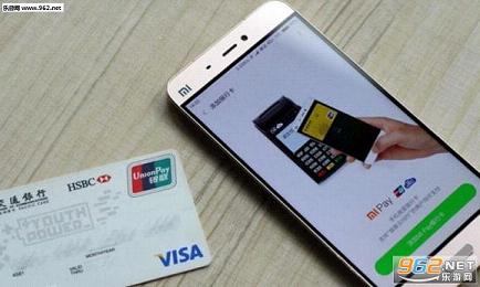 小米mi pay官方版截图0