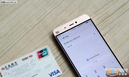 小米mi pay官方版截图1
