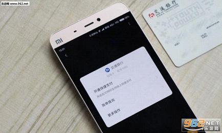小米mi pay官方版截图3