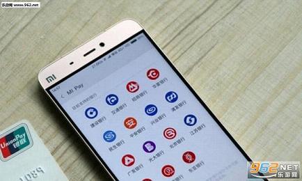 小米mi pay官方版截图2