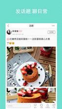 ��ʳ���¹ٷ�APP��׿���°�v5.2.2��ͼ1