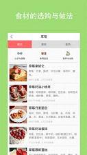 ��ʳ���¹ٷ�APP��׿���°�v5.2.2��ͼ2