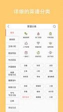 ��ʳ���¹ٷ�APP��׿���°�v5.2.2��ͼ3