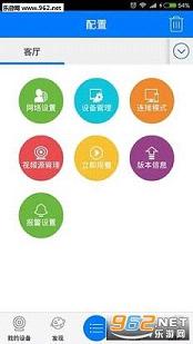 ����ͨ�����عٷ�APPv6.6.0��ͼ2