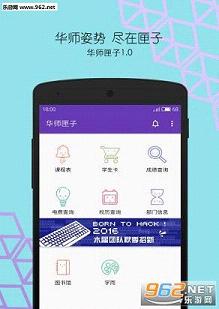 ��ʦϻ��app(ѧ���ر�)��ͼ1