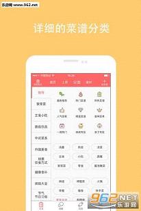 ��ʳ���°�׿��appv5.2.2��ͼ1
