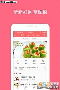 ��ʳ���°�׿��appv5.2.2��ͼ0