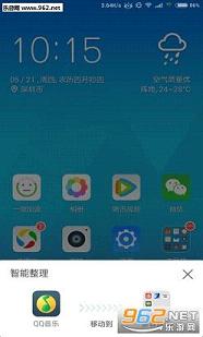 qq桌面官方版截图2