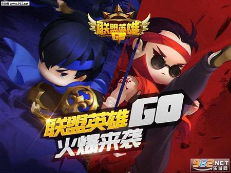 ����Ӣ��GO���ιٷ���v1.0.0��ͼ0