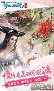 倩女幽魂手游一笑倾城版截图0