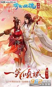 倩女幽魂手游一笑倾城版截图2