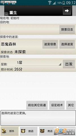 ̽����־2:ңԶ��̽������������(���人��)��ͼ2