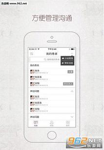 ��Ȼ��ҽappv2.0.6��ͼ3
