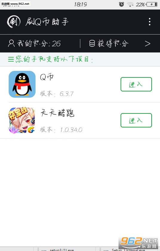 ˢq�������ֻ��氲׿���°��ͼ0