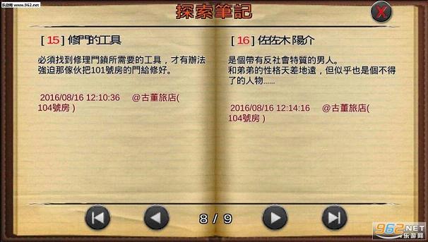 逃脱解谜古董旅店完整版截图3