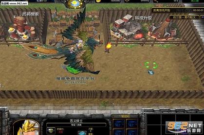 魔兽地图 战三国2.0.3正式版(附攻略)截图2