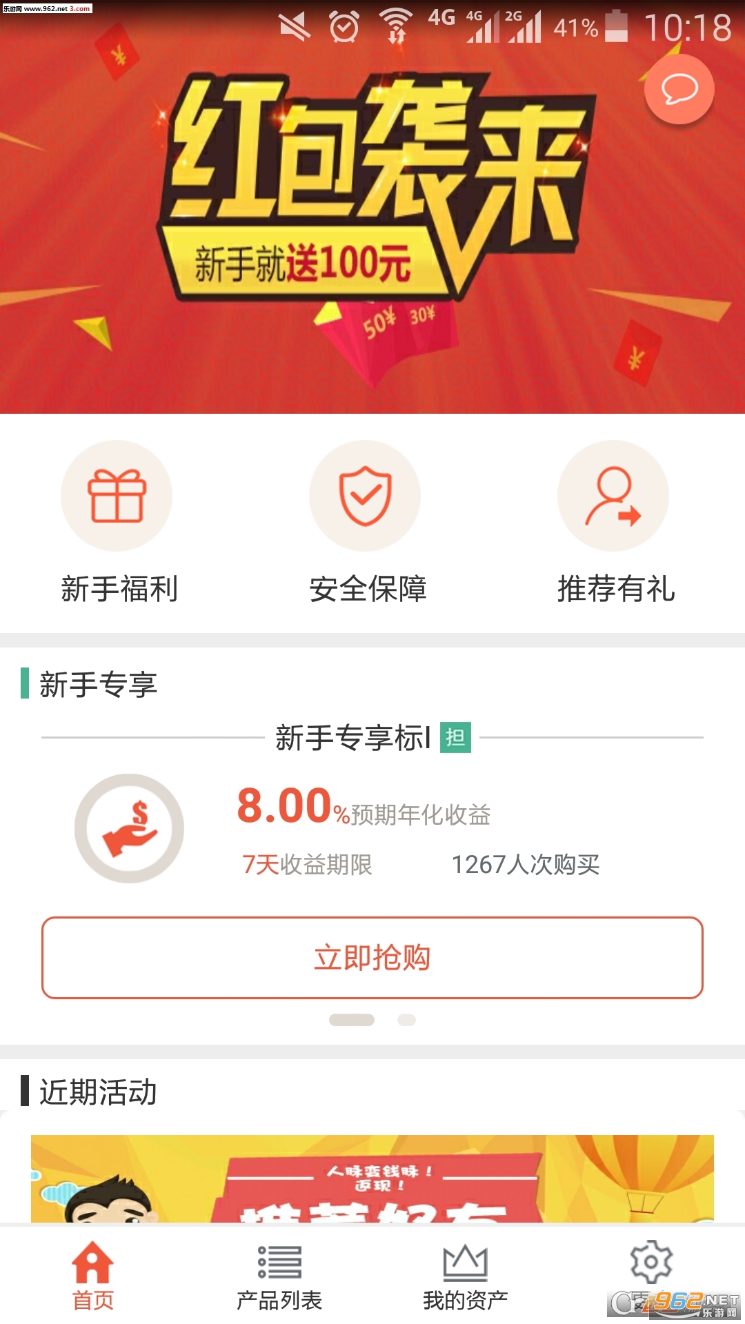 ǮС��RA�ٷ��ֻ��ͻ���app��׿���ͼ0
