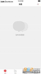 移动集团彩云通讯录截图2