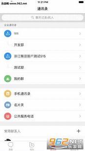 移动集团彩云app免费版截图0