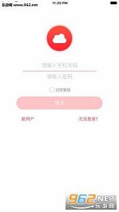 移动集团彩云通讯录截图1