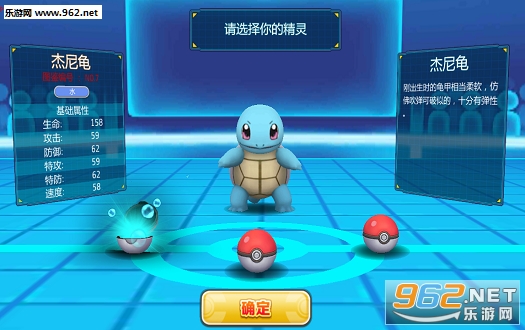 口袋妖怪重制版手游截图1