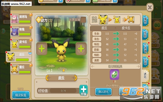 口袋妖怪重制版手游截图2