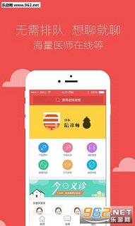 ������ҽ�ֻ���v3.8��ͼ2